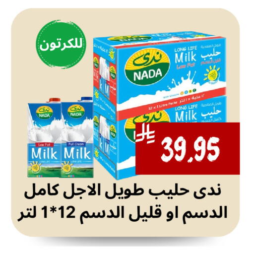 NADA Long Life / UHT Milk available at Mahasen Central Markets in KSA, Saudi Arabia, Saudi - Al Hasa