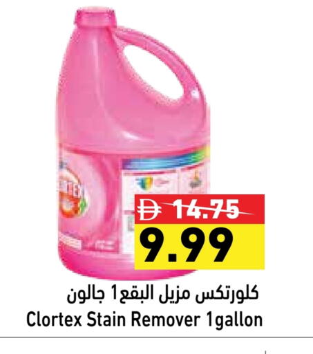 available at أسواق رامز in الإمارات العربية المتحدة , الامارات - رَأْس ٱلْخَيْمَة