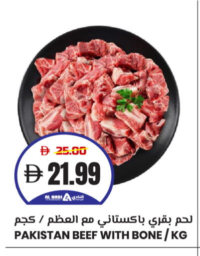 Beef available at AL NADI HYPERMARKET in UAE - Sharjah / Ajman