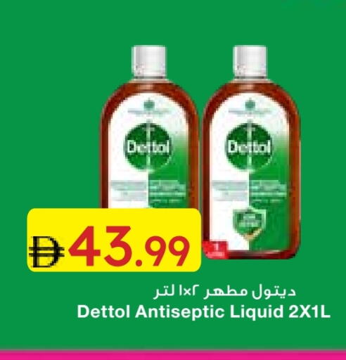 ديتول مطهر available at جمعية الامارات التعاونية in الإمارات العربية المتحدة , الامارات - دبي
