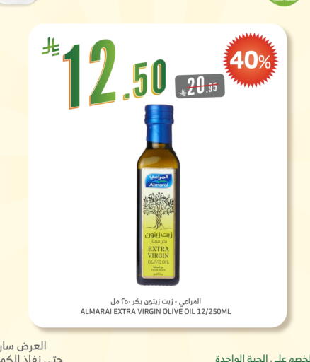 ALMARAI Virgin Olive Oil available at Al Raya in KSA, Saudi Arabia, Saudi - Al Qunfudhah