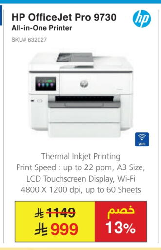 HP Inkjet available at Jarir Bookstore in KSA, Saudi Arabia, Saudi - Tabuk