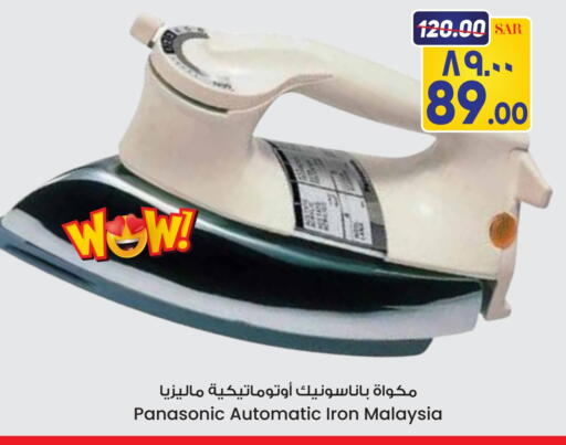 Ironbox available at City Flower in KSA, Saudi Arabia, Saudi - Sakaka