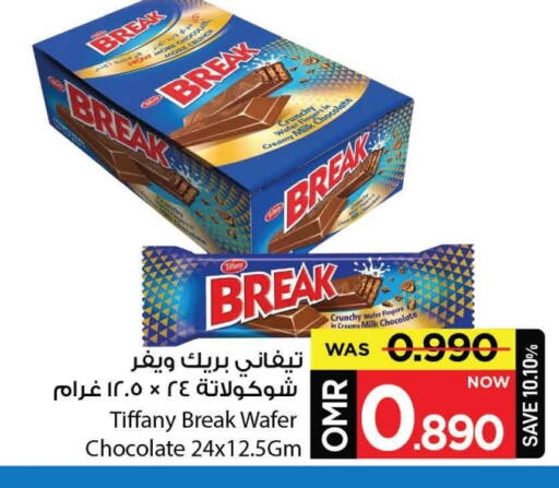 TIFFANY available at MARK & SAVE in Oman - Muscat