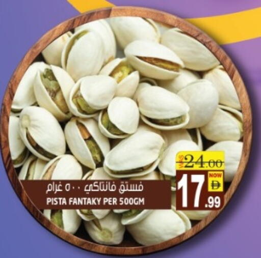 available at Hashim Hypermarket in UAE - Sharjah / Ajman