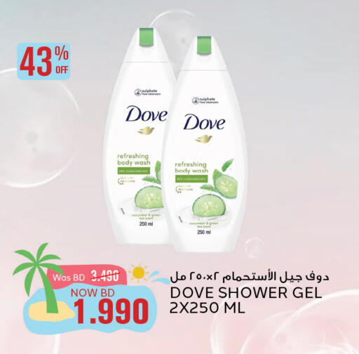 دوف جل استحمام available at الجزيرة سوبرماركت in البحرين
