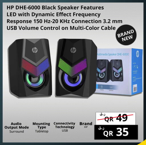 HP Speaker available at Prestige Computers in Qatar - Al Khor