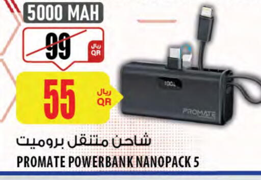 PROMATE Powerbank available at Al Meera in Qatar - Umm Salal