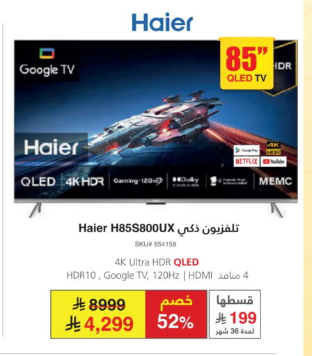 QLED TV available at Jarir Bookstore in KSA, Saudi Arabia, Saudi - Jubail