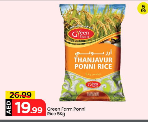 Ponni rice available at Mark & Save in UAE - Sharjah / Ajman