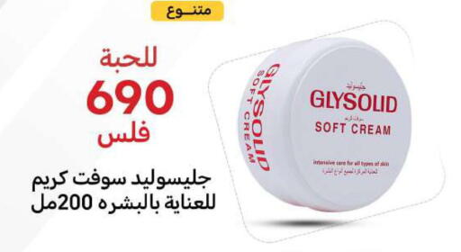 GLYSOLID Face Cream available at Meem Central Market Co in Kuwait - Jahra Governorate