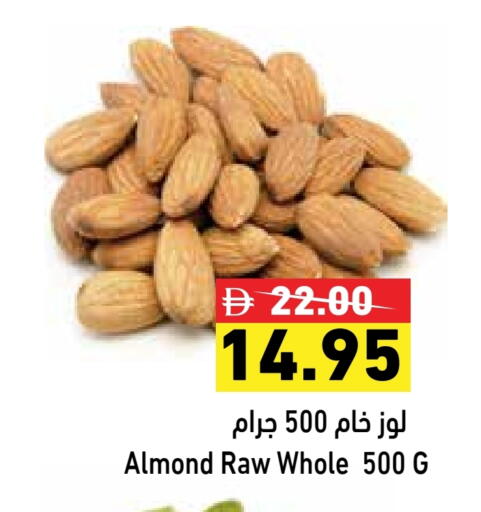 available at أسواق رامز in الإمارات العربية المتحدة , الامارات - أبو ظبي