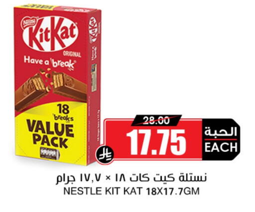 Chocolates & Candies in Prime Supermarket, Saudi Arabia Offers - Saudi Arabia available at Prime Supermarket in KSA, Saudi Arabia, Saudi - Al-Kharj
