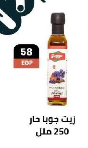 available at Arafa Market in Egypt - Cairo