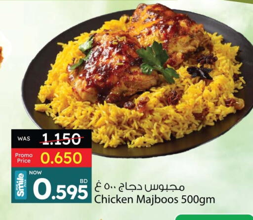 Ready to Eat in Ansar Gallery, Bahrain available at Ansar Gallery in Bahrain