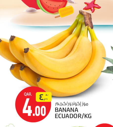 Banana available at كنز ميني مارت in قطر - الشمال