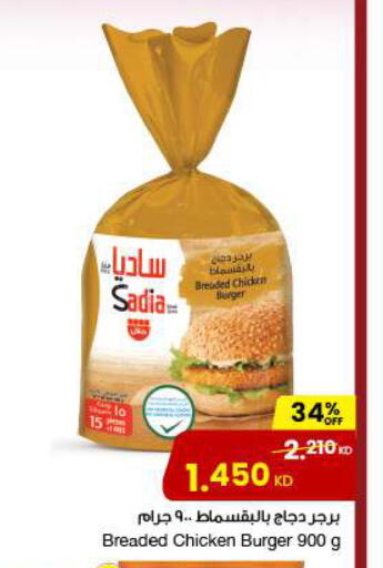 SADIA Chicken Burger available at The Sultan Center in Kuwait - Jahra Governorate