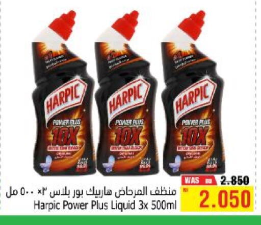 HARPIC Toilet / Drain Cleaner available at Al Helli in Bahrain