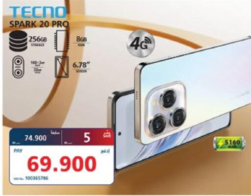 TECNO available at eXtra in Bahrain