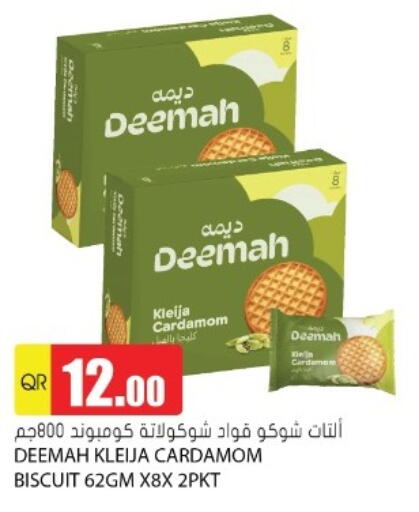 Cardamom available at Grand Hypermarket in Qatar - Umm Salal