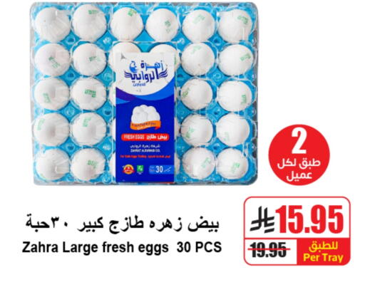 available at A Market in KSA, Saudi Arabia, Saudi - Riyadh