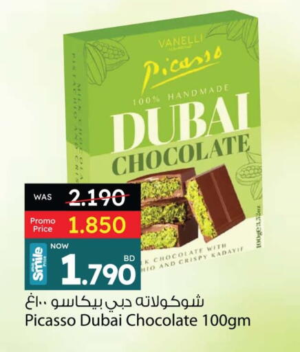 available at Ansar Gallery in Bahrain