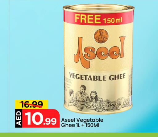 ASEEL Vegetable Ghee available at Mark & Save in UAE - Sharjah / Ajman
