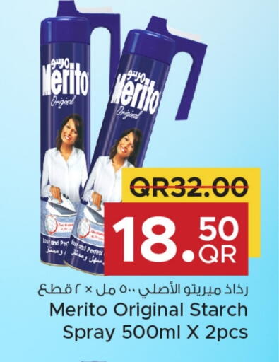 available at مركز التموين العائلي in قطر - الشحانية