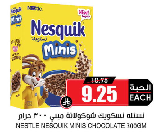 مسحوق المشروبات والعصائر in أسواق النخبة, المملكة العربية السعودية Offers - المملكة العربية السعودية available at أسواق النخبة in مملكة العربية السعودية, السعودية, سعودية - عرعر