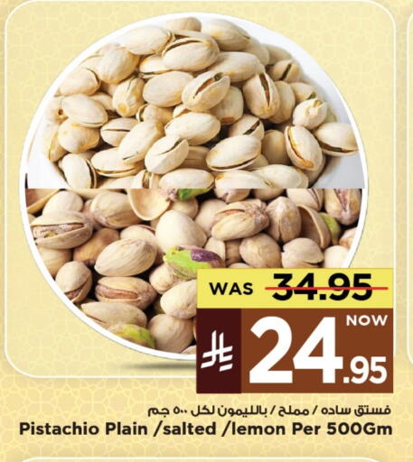 Lemon available at مارك & سيف in مملكة العربية السعودية, السعودية, سعودية - الخبر‎