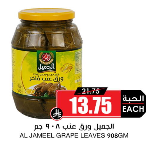 available at Prime Supermarket in KSA, Saudi Arabia, Saudi - Yanbu