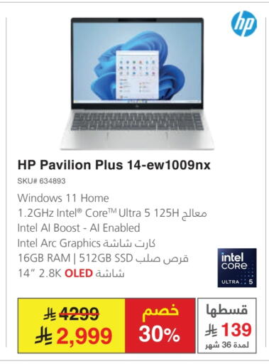 إتش بي لابتوب available at مكتبة جرير in مملكة العربية السعودية, السعودية, سعودية - الخبر‎