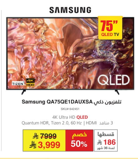 SAMSUNG QLED TV available at Jarir Bookstore in KSA, Saudi Arabia, Saudi - Jubail