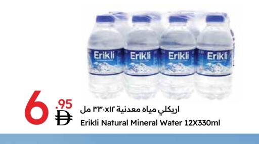 available at Emirates Co-Operative Society in UAE - Dubai