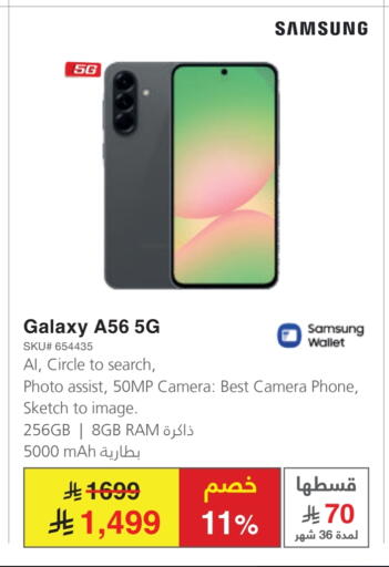 SAMSUNG available at Jarir Bookstore in KSA, Saudi Arabia, Saudi - Tabuk
