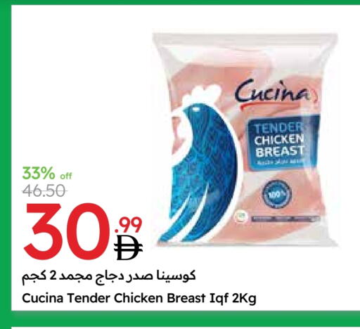 CUCINA Chicken Breast available at Emirates Co-Operative Society in UAE - Dubai
