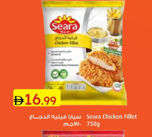 سيارا فيليه دجاج available at جمعية الامارات التعاونية in الإمارات العربية المتحدة , الامارات - دبي