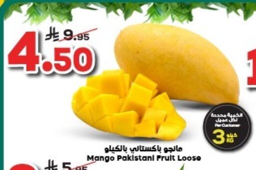 Mango Mango from Pakistan available at Dukan in KSA, Saudi Arabia, Saudi - Medina