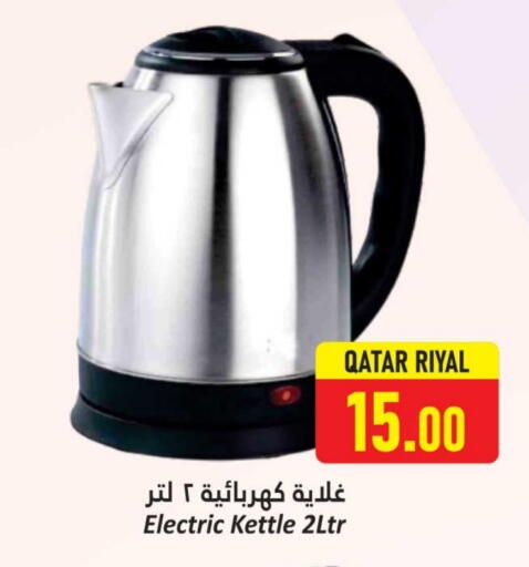 Kettle available at Dana Hypermarket in Qatar - Al Khor