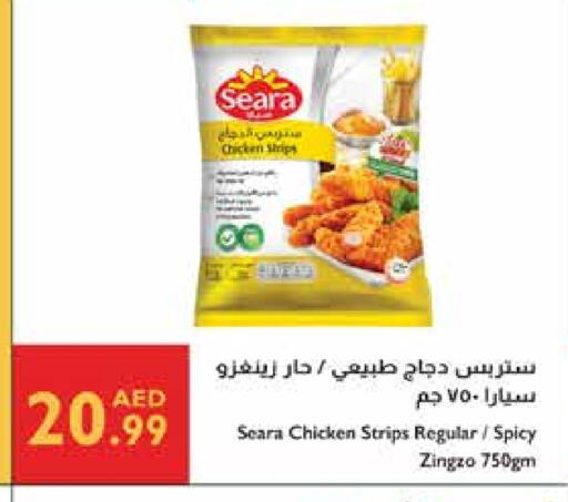 سيارا شرائح الدجاج available at إسطنبول سوبرماركت in الإمارات العربية المتحدة , الامارات - ٱلْعَيْن‎
