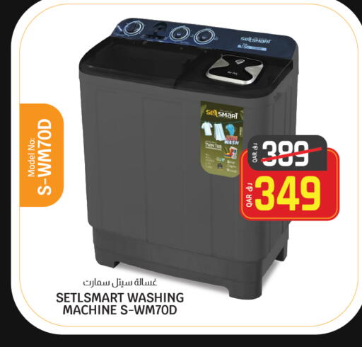 Washing Machine available at Saudia Hypermarket in Qatar - Doha