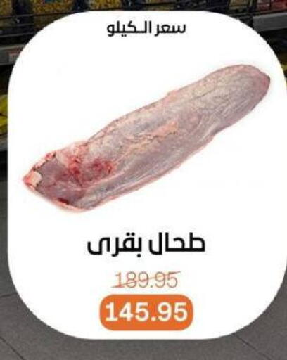 available at Beit El Gomla in Egypt - Cairo