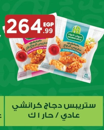 available at مارت فيل in Egypt - القاهرة