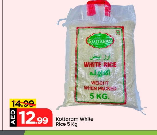 أرز أبيض available at مارك & سيف in الإمارات العربية المتحدة , الامارات - دبي