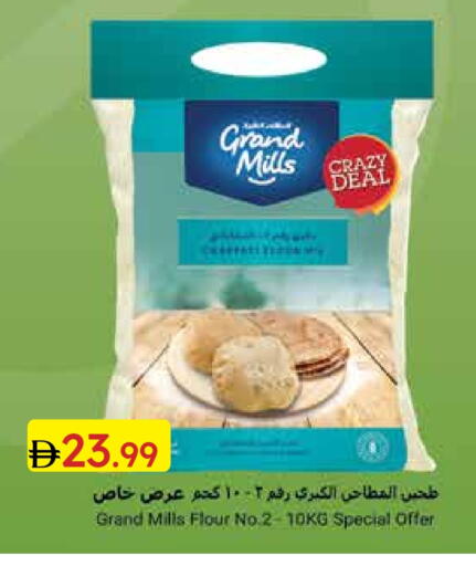 GRAND MILLS available at Emirates Co-Operative Society in UAE - Dubai