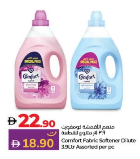 COMFORT Softener available at Lulu Hypermarket in UAE - Fujairah