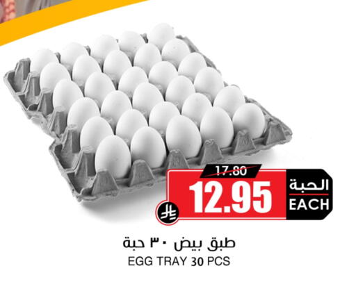 available at Prime Supermarket in KSA, Saudi Arabia, Saudi - Riyadh
