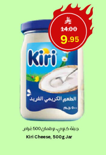 KIRI available at Economic World in KSA, Saudi Arabia, Saudi - Jeddah