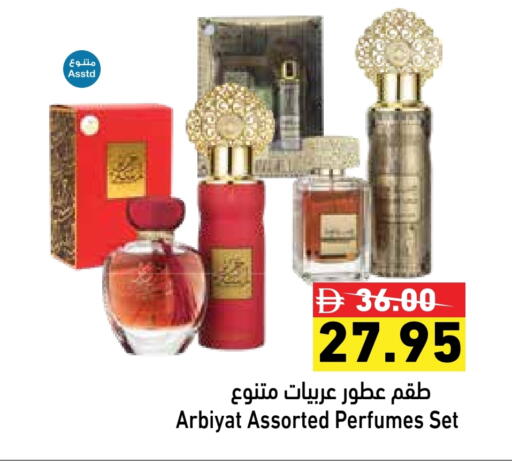 available at Aswaq Ramez in UAE - Abu Dhabi