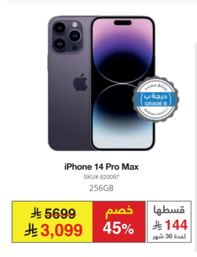 APPLE available at Jarir Bookstore in KSA, Saudi Arabia, Saudi - Tabuk